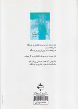 خیس در سکانس صفر